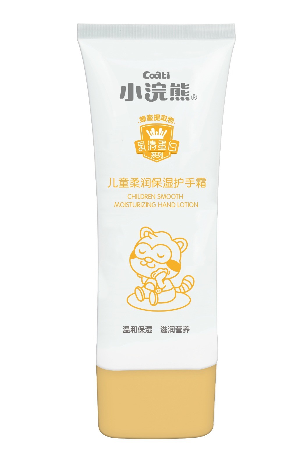 小浣熊婴儿用品